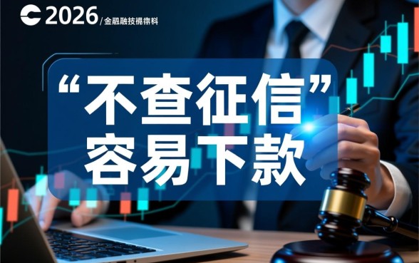 不查征信容易下款的网贷有哪些