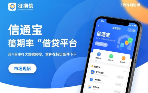 征信有逾期不看负债的网贷app有哪些