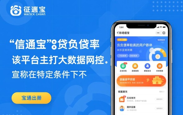 征信有逾期不看负债的网贷app有哪些