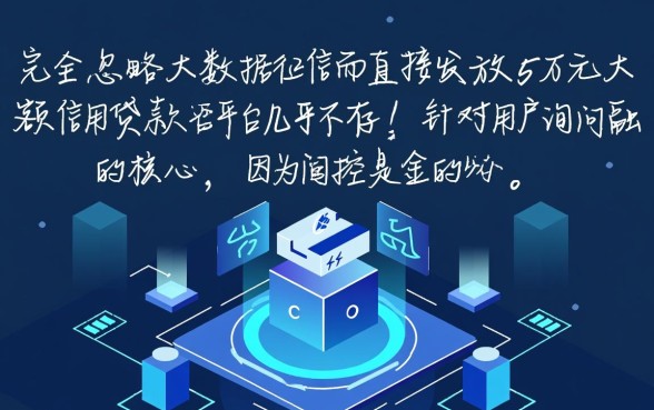 哪个平台不看大数据可以借款5万