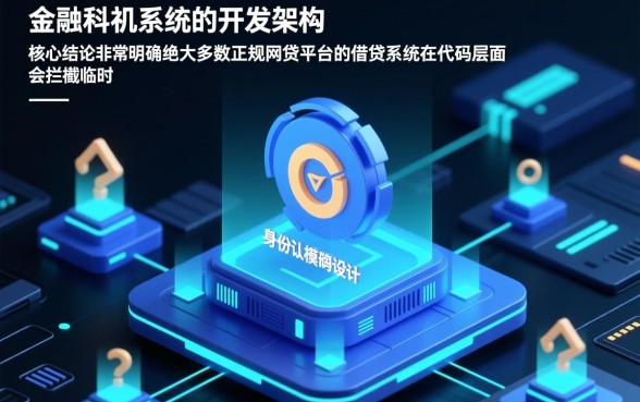 网贷平台借钱可以用临时身份证吗