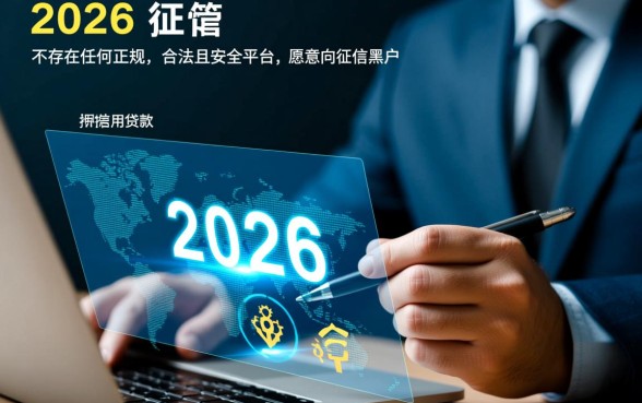黑户什么平台可以借款2026年