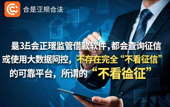 哪些借款软件不看征信报告的可靠