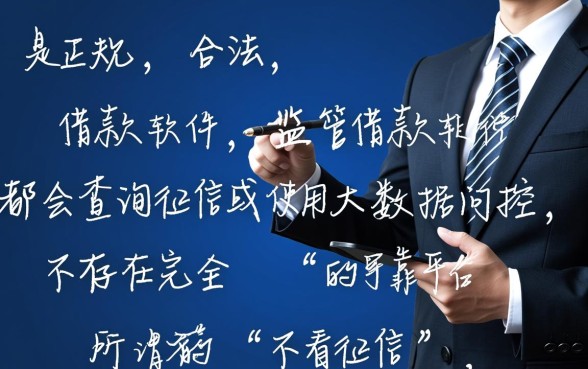 哪些借款软件不看征信报告的可靠