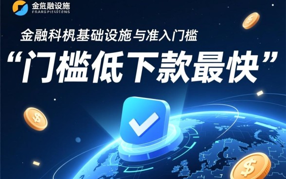 2026最新通过率高的口子有哪些