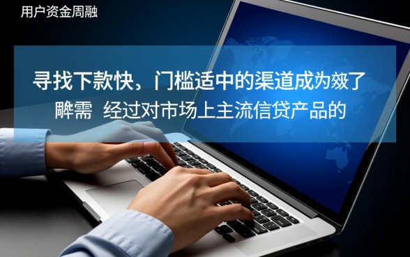 哪个小额贷款平台容易放款