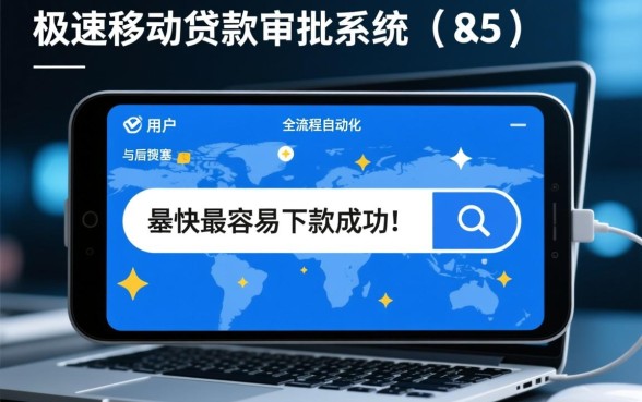 手机贷款哪个最快最容易下款成功