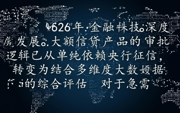 有什么容易通过的大额贷款app