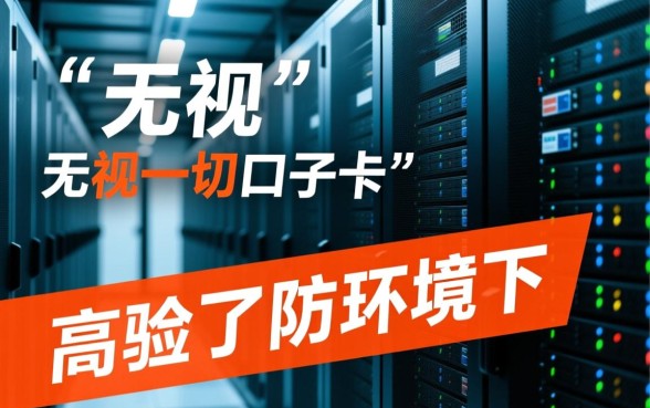 速看中介热炒无视一切口子卡知识