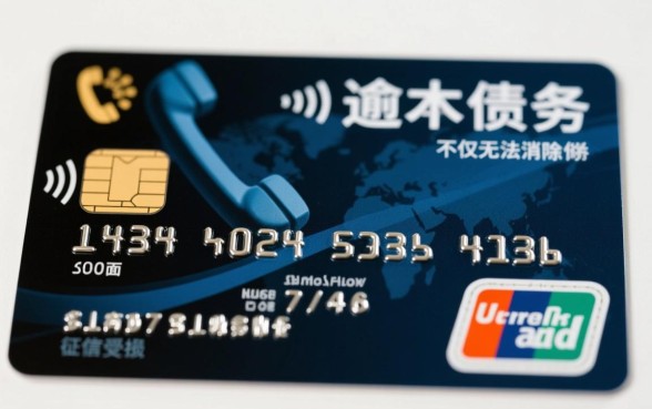 信用卡不接催收电联会怎么样处理