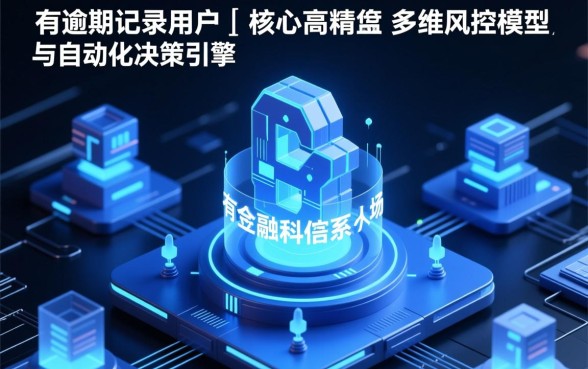 2026年逾期哪里还能借到钱