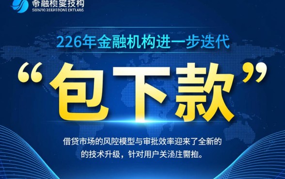 2026包下款的借条口子有哪些