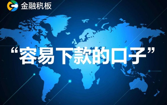 网络贷款容易下款的口子叫啥名字