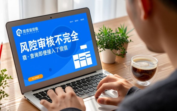 银行查不到那些网贷能下款的口子