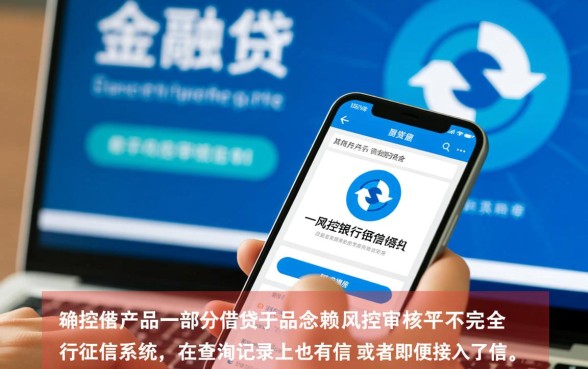 银行查不到那些网贷能下款的口子