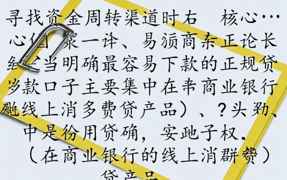 最容易下款的正规贷款口子有哪些