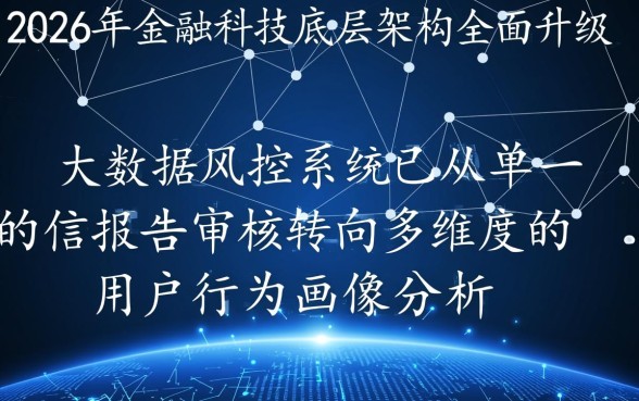 2026年评分不足可以下的网贷