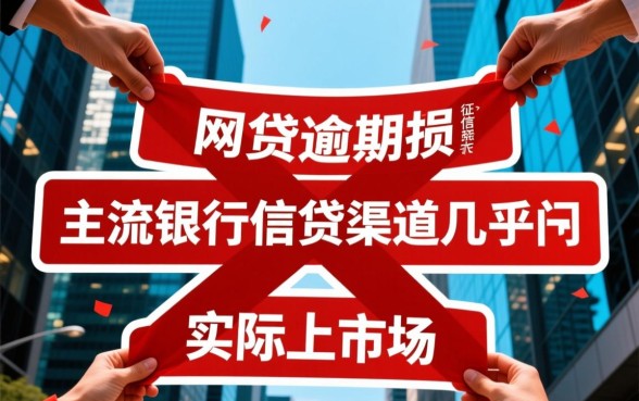 网贷逾期了还有哪些口子可以贷的