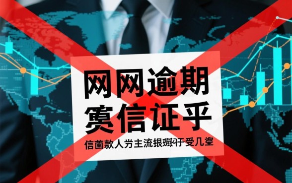 网贷逾期了还有哪些口子可以贷的