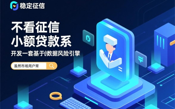 小额贷款平台哪个好下款不看征信