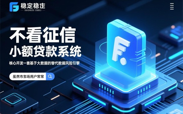 小额贷款平台哪个好下款不看征信