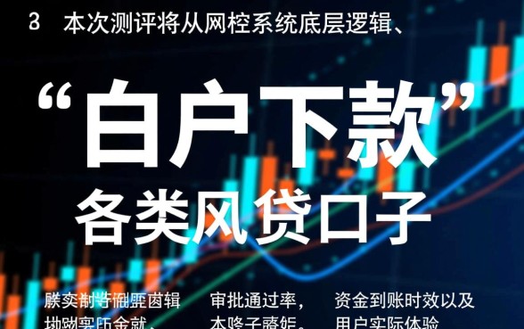 白户下款的网贷口子多吗是真的吗