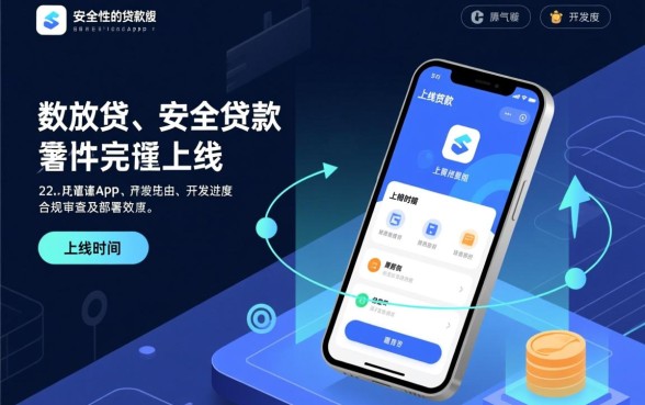 借必下贷款app具体上线时间是什么时候