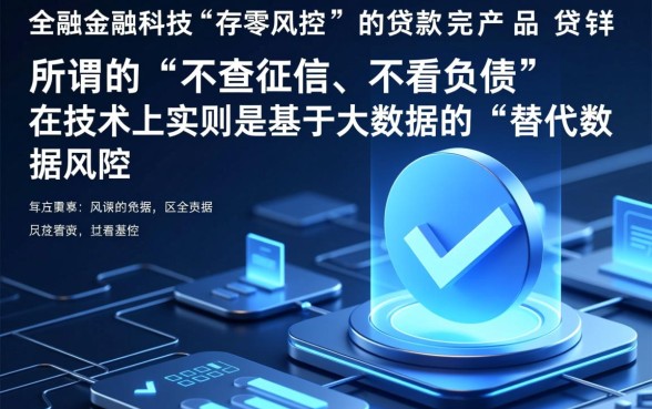 有没有不查征信不看负债的网贷