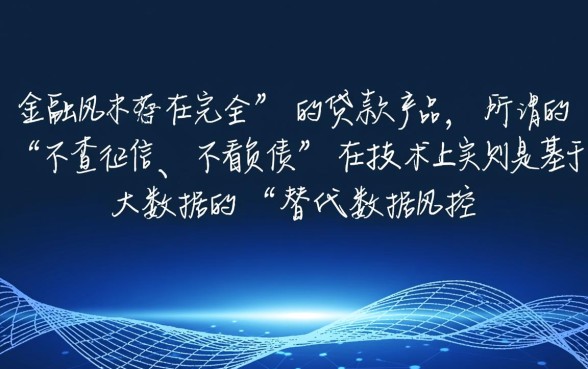 有没有不查征信不看负债的网贷