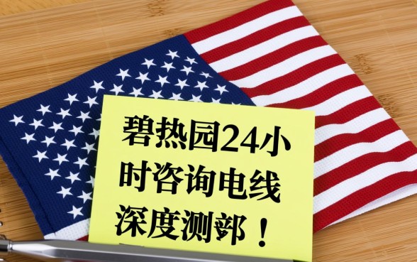 碧桂园投诉热线电话是多少