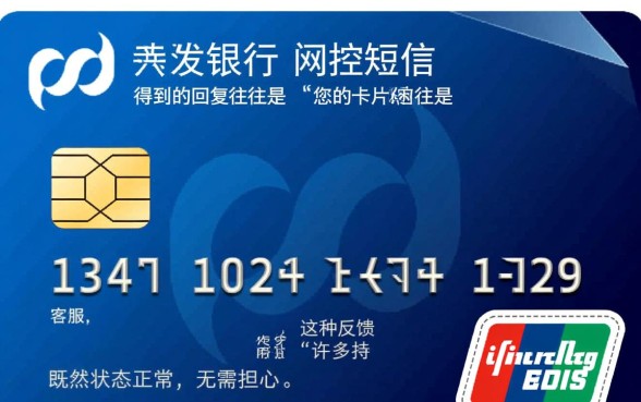 浦发服务说风控短信没事是真的吗