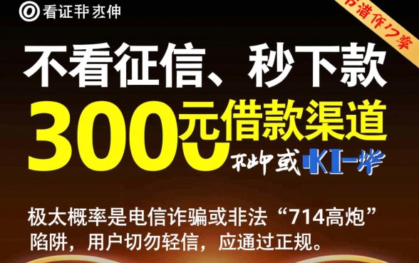 借3000不看征信秒下款app是真的吗
