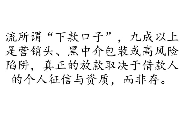 网贷下款的口子是真的吗还是假的