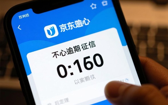 京东白条不小心逾期了影响征信吗