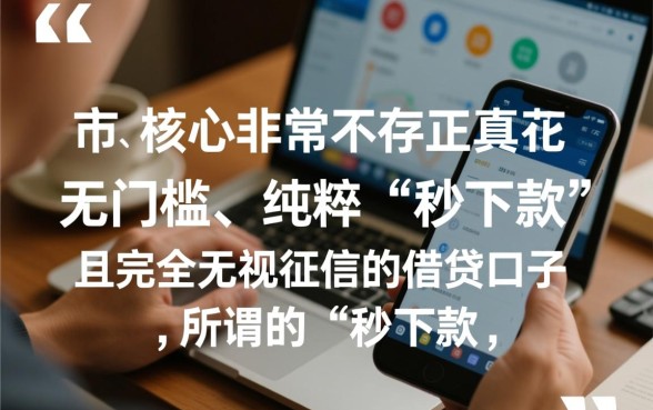 有没有借三千分期还秒下款的口子