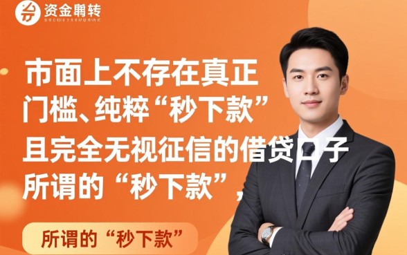 有没有借三千分期还秒下款的口子