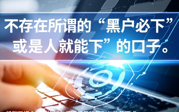 咱说有没有什么是人就能下的口子