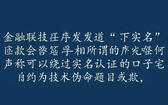 有没有不要实名手机号下款的口子