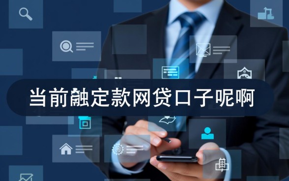 谁知道能确定下款的网贷口子呢啊