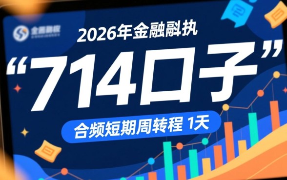 2026目前还能下的714口子