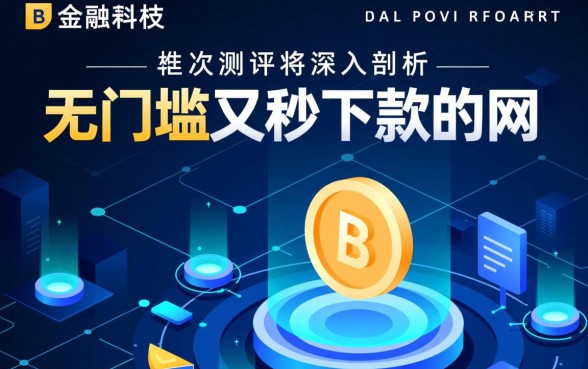 无门坎又秒下款的网贷口子在哪里