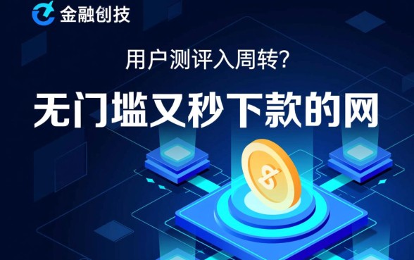 无门坎又秒下款的网贷口子在哪里