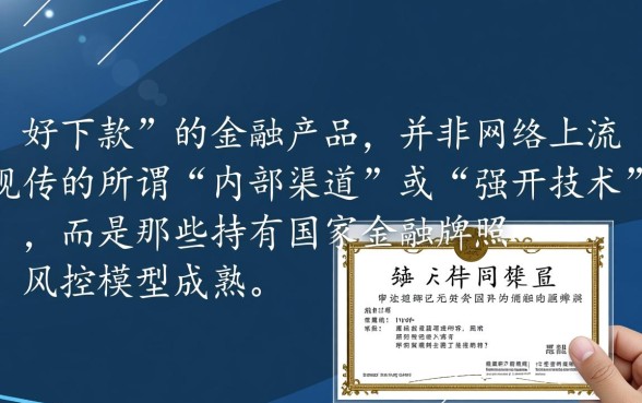 2026哪个口子容易下款不查征信