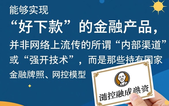 2026哪个口子容易下款不查征信