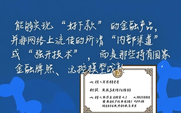 2026哪个口子容易下款不查征信