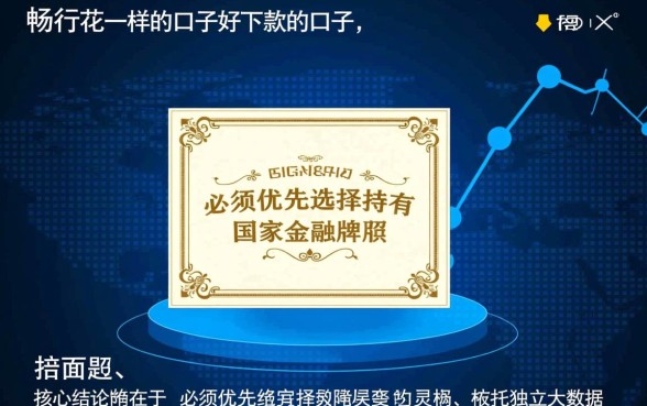 跟畅行花一样的口子好下款吗