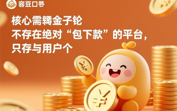 跟豆豆钱一样容易下款的平台口子