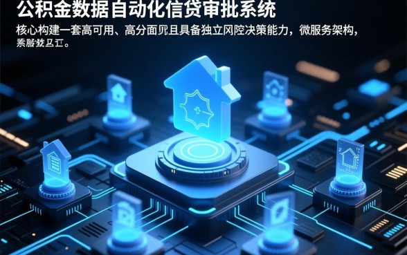 有公积金就能下款的口子不查征信