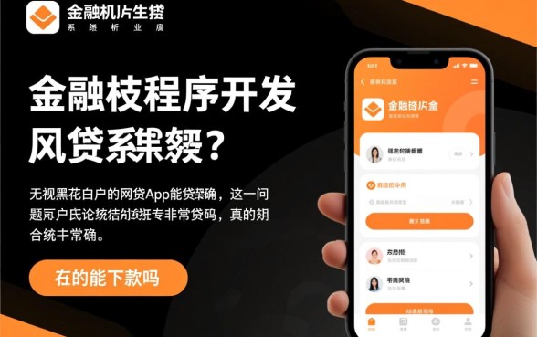 无视黑花白户的网贷app能贷吗