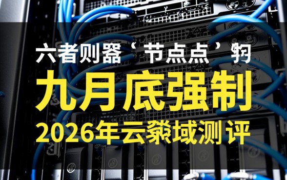 晚上能下款的口子九月底就强制了